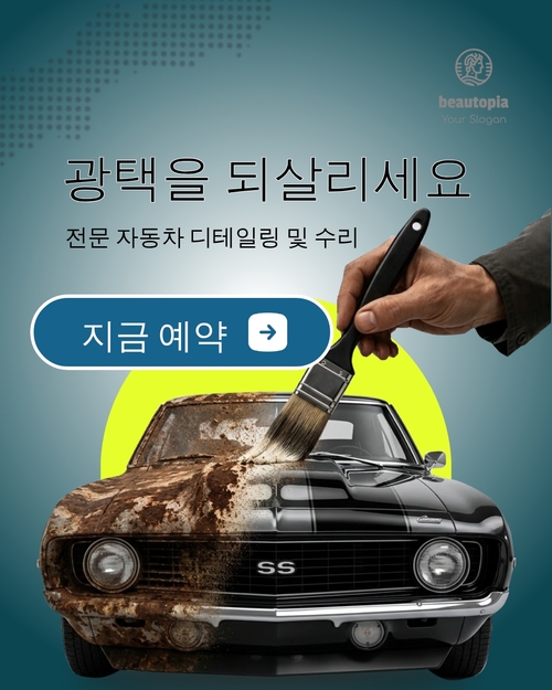 자동차 판매점 인스타그램 게시물 템플릿