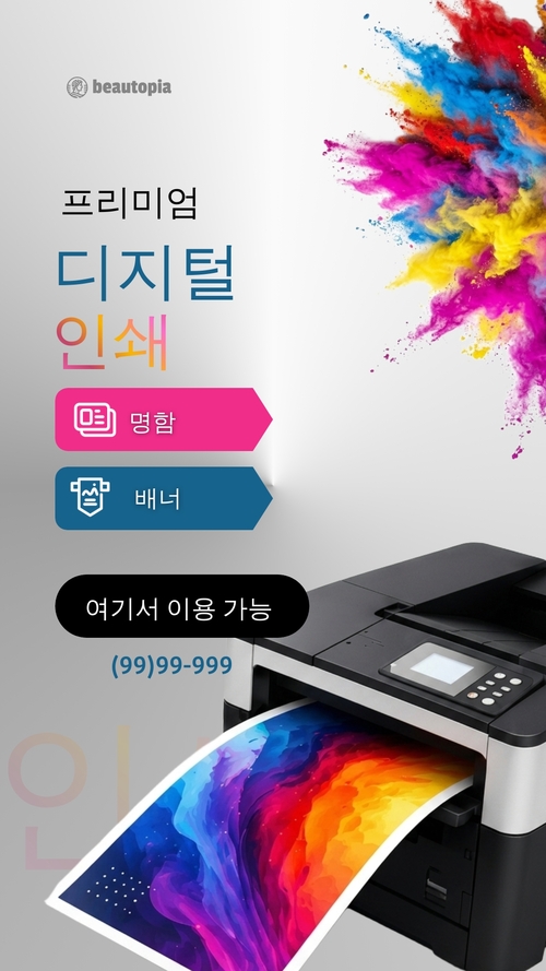 광고 인스타그램 스토리 템플릿
