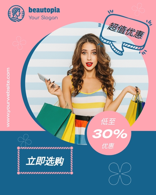 产品发布 Instagram 帖子模板