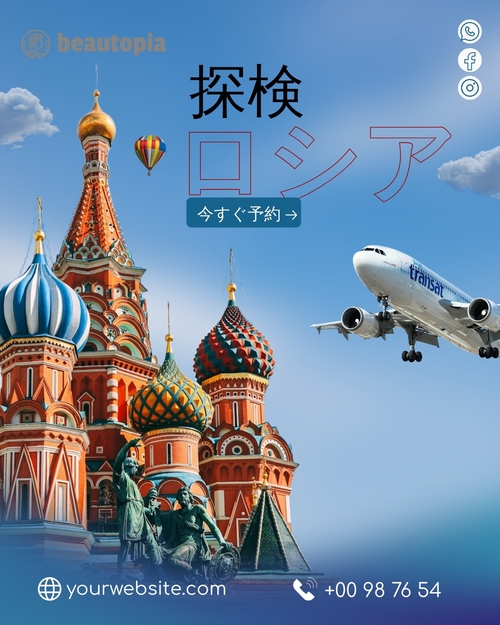 旅行 Instagram投稿テンプレート