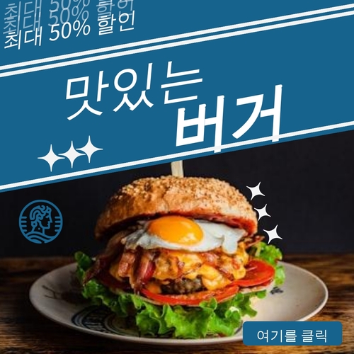 레스토랑 인스타그램 게시물 템플릿