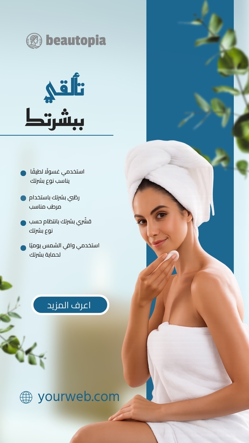 قالب قصة إنستغرام طب الأسنان