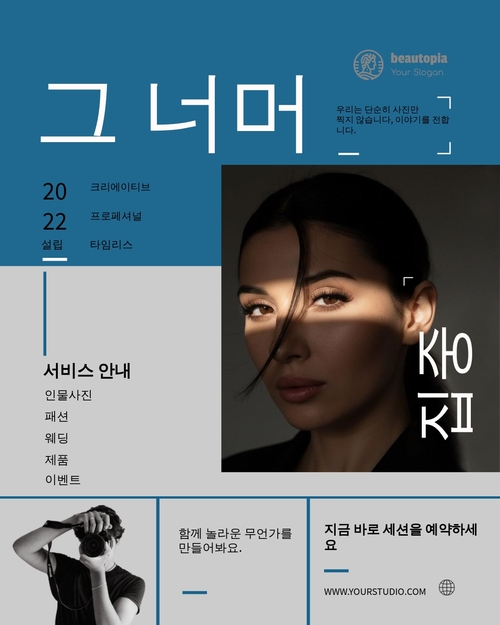 웨딩 인스타그램 게시물 템플릿