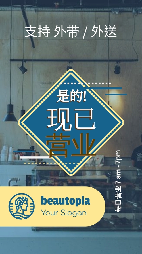 啤酒厂 Instagram 限时动态模板