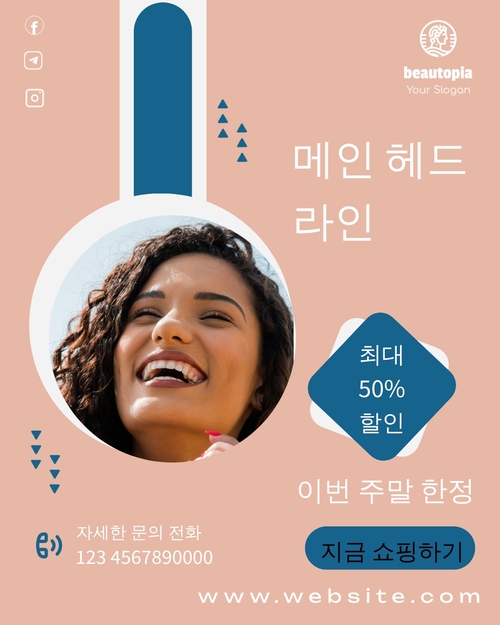 광고 인스타그램 게시물 템플릿