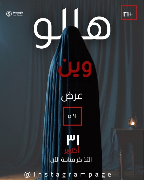 قالب منشور إنستغرام زفاف