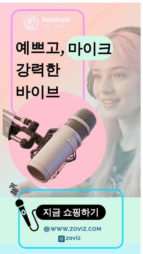 웨딩 인스타그램 스토리 템플릿