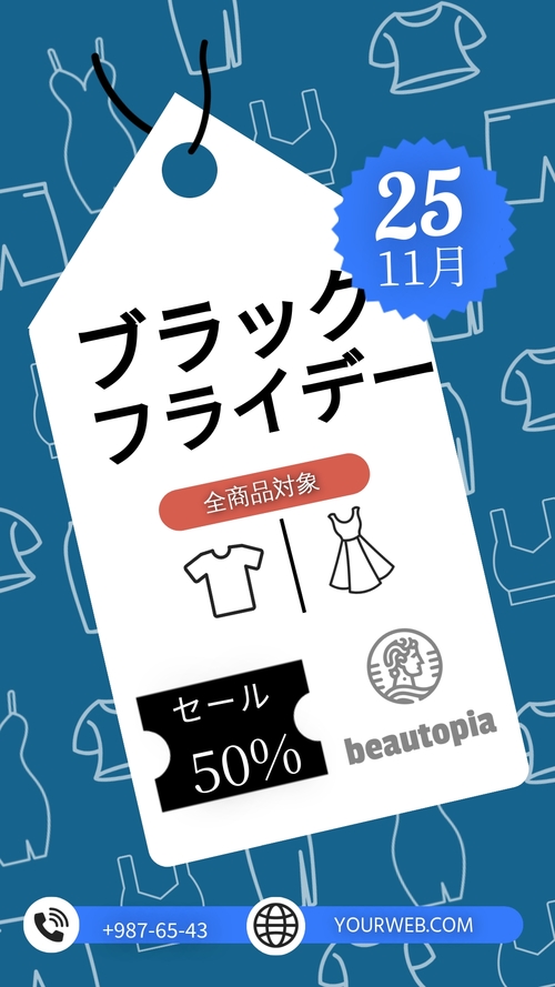 プレゼント企画 インスタグラムストーリーテンプレート