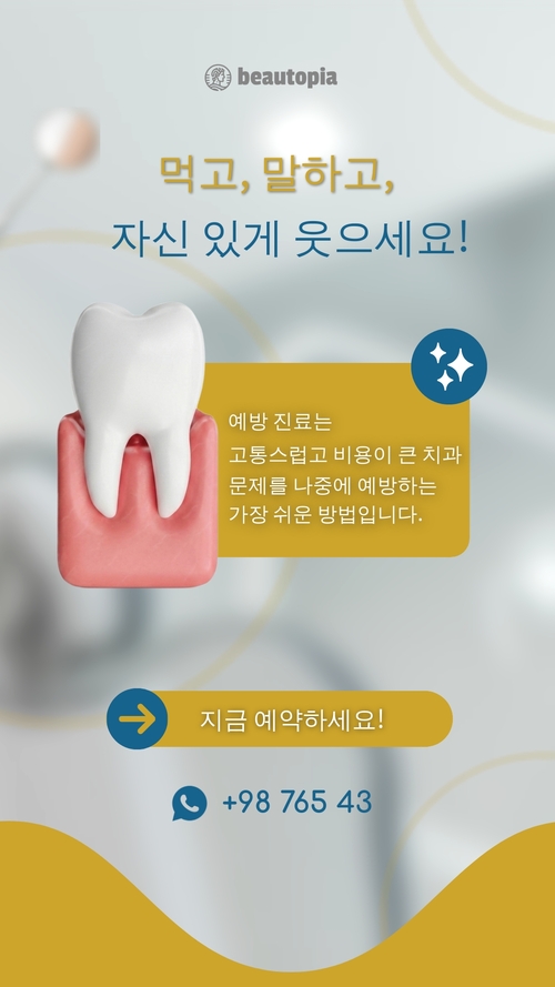 비영리 단체 인스타그램 스토리 템플릿