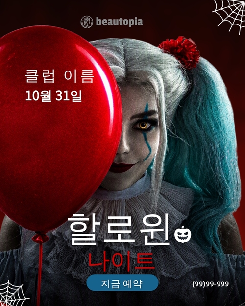 웨딩 인스타그램 게시물 템플릿
