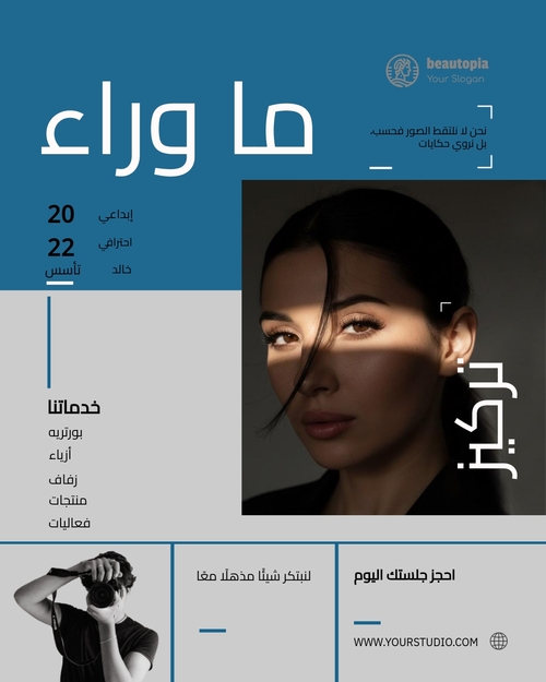قالب منشور إنستغرام جمع تبرعات