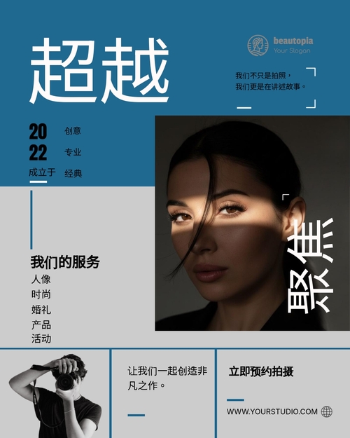 婚礼 Instagram 帖子模板