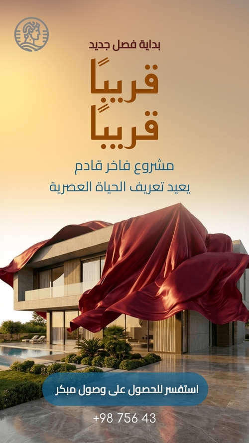 قالب قصة إنستغرام زفاف
