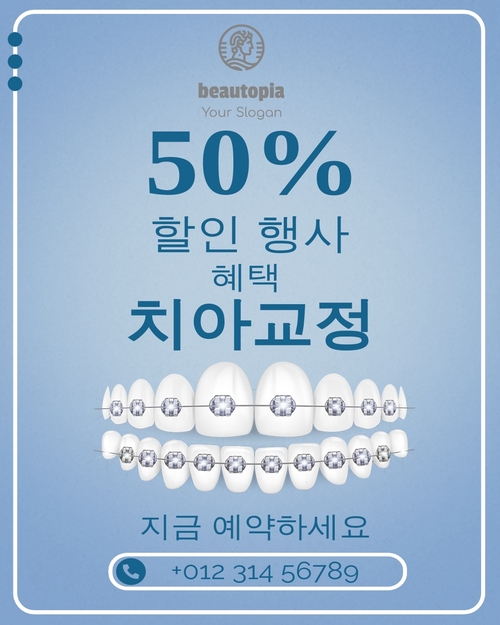 의료 인스타그램 게시물 템플릿