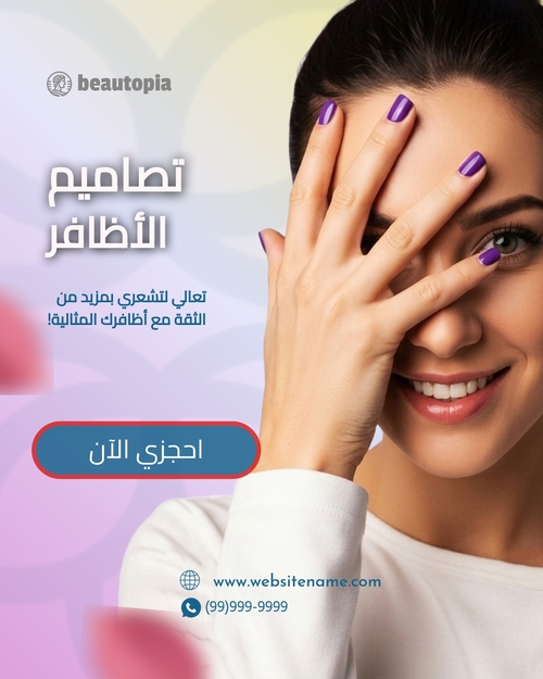 قالب منشور إنستغرام جمع تبرعات