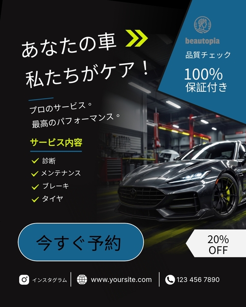 パーソナルトレーナー Instagram投稿テンプレート