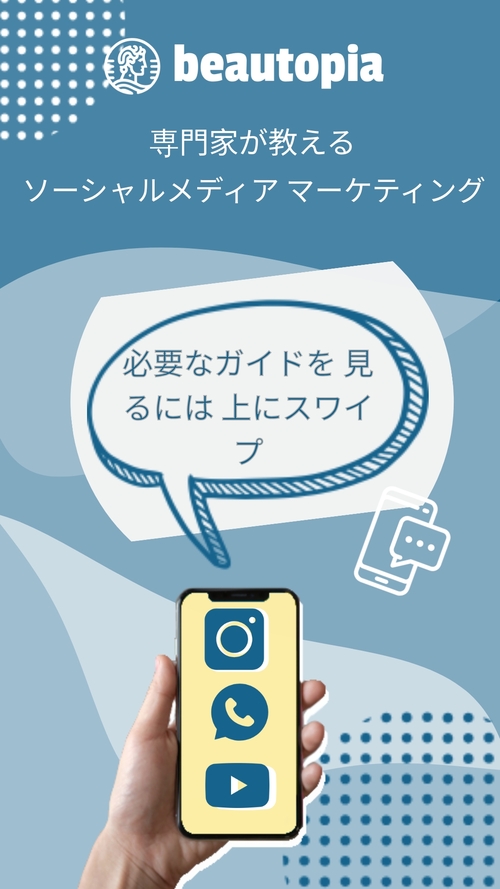 インフルエンサー インスタグラムストーリーテンプレート