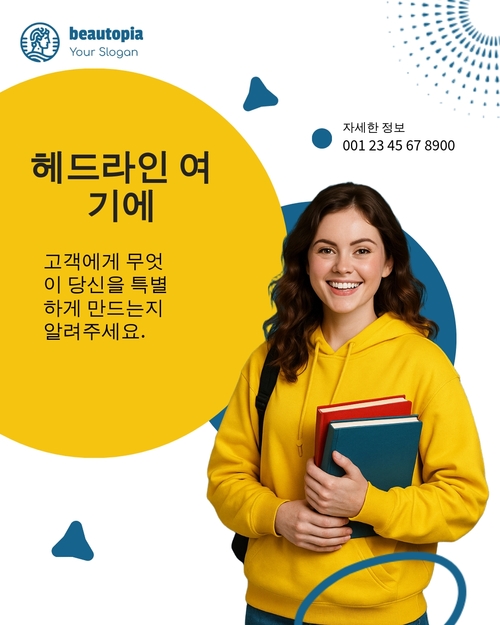 광고 인스타그램 게시물 템플릿