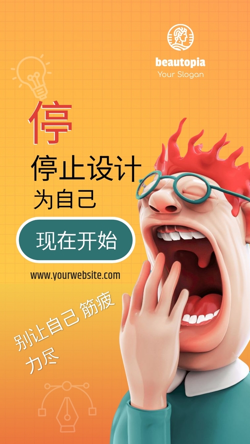 艺术家 Instagram 限时动态模板