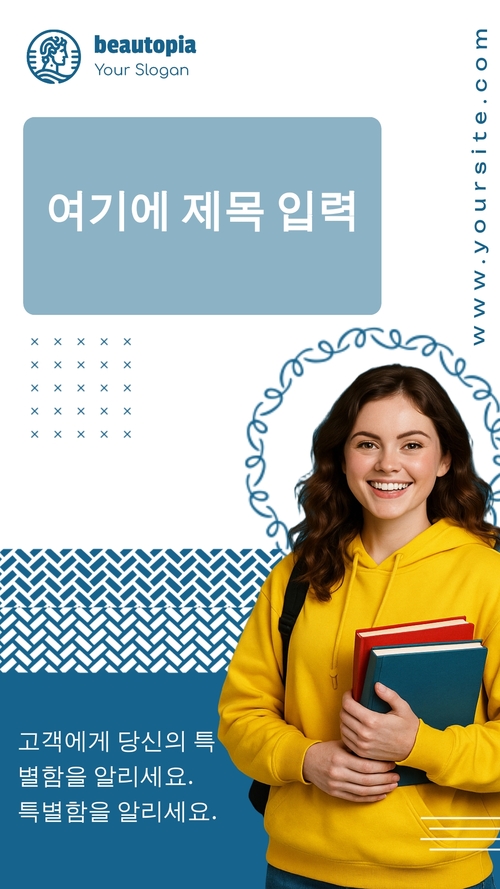 인플루언서 인스타그램 스토리 템플릿