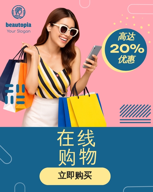 产品发布 Instagram 帖子模板