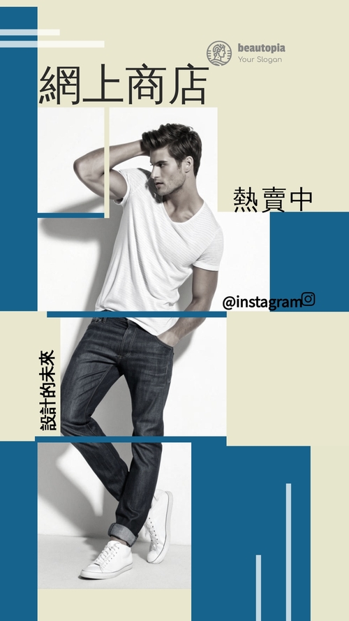 武术 Instagram 限时动态模板
