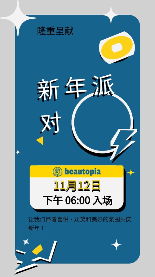 婚礼 Instagram 限时动态模板