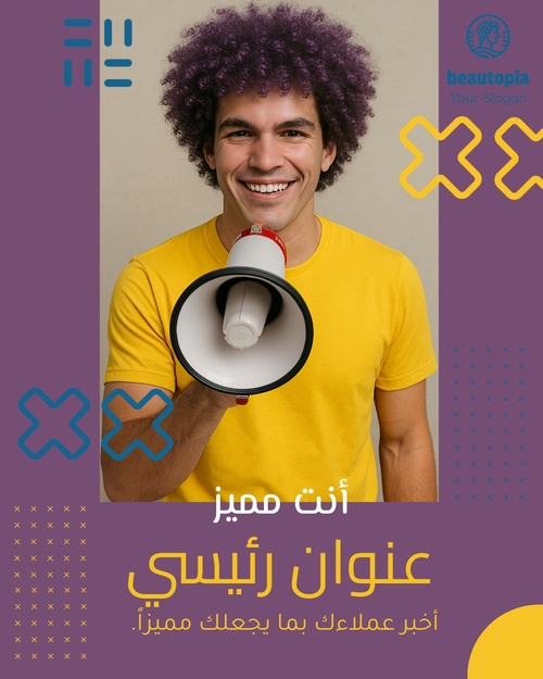 قالب منشور إنستغرام جمع تبرعات