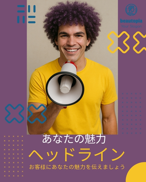 募金活動 Instagram投稿テンプレート