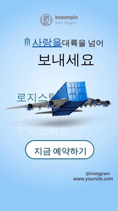 렌터카 인스타그램 스토리 템플릿