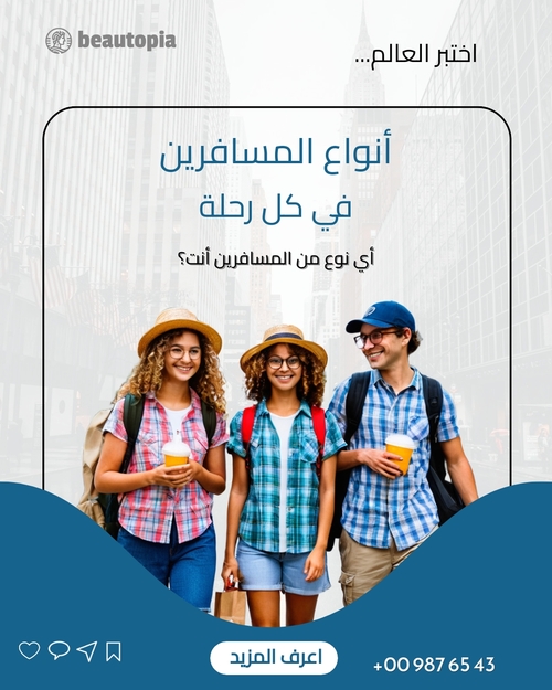 قالب منشور إنستغرام السفر