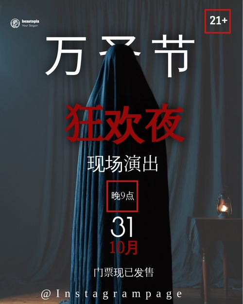 婚礼 Instagram 帖子模板