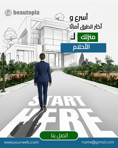 قالب منشور إنستغرام وكيل عقارات