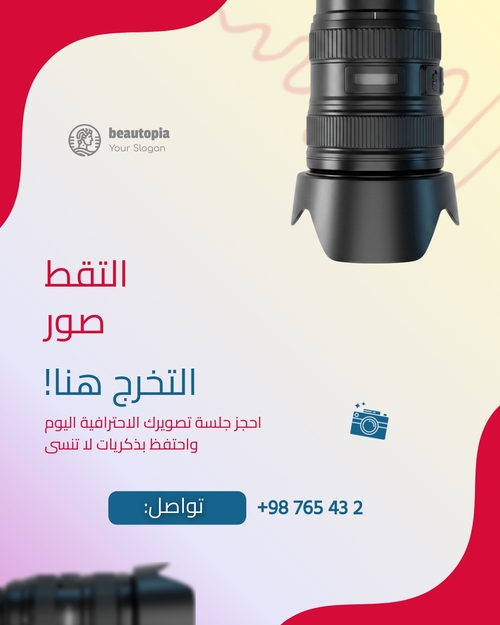 قالب منشور إنستغرام السفر