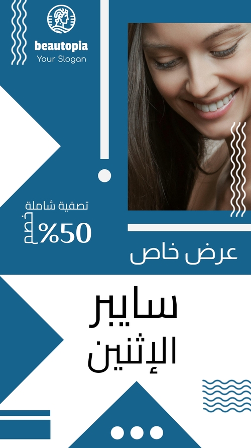 قالب قصة إنستغرام إليستريتور