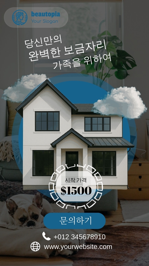 비즈니스 인스타그램 스토리 템플릿