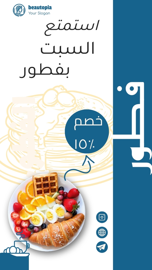 قالب قصة إنستغرام مقهى