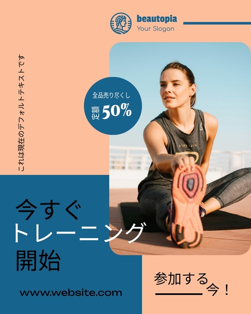 コーチング Instagram投稿テンプレート