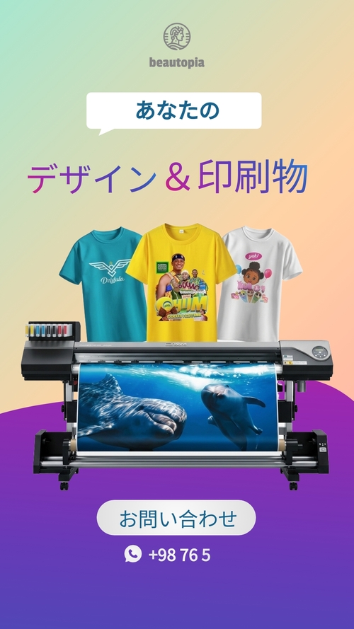 インフルエンサー インスタグラムストーリーテンプレート