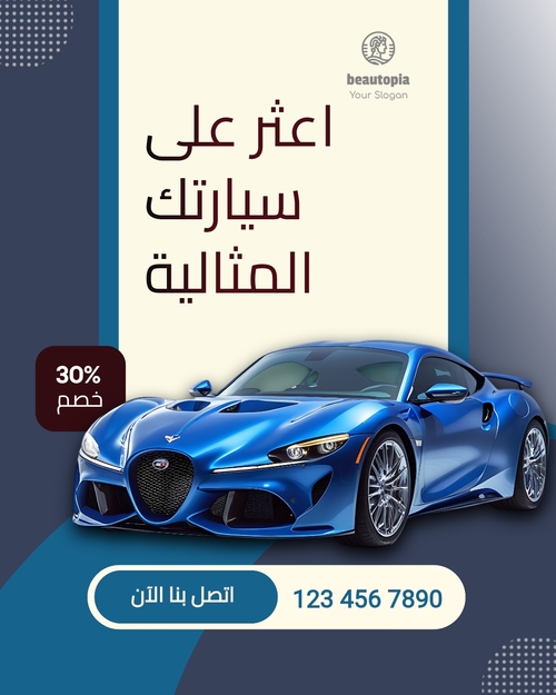 قالب منشور إنستغرام معرض سيارات