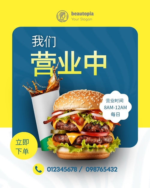餐厅 Instagram 帖子模板