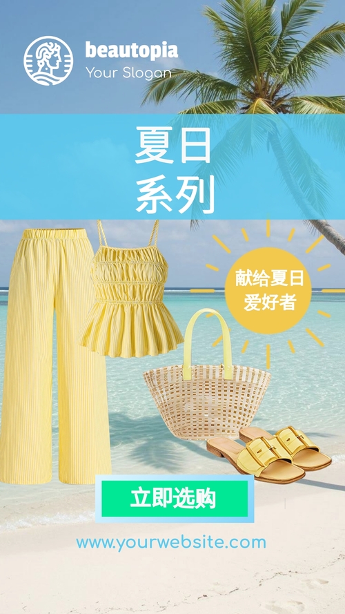 新品上市 Instagram 限时动态模板