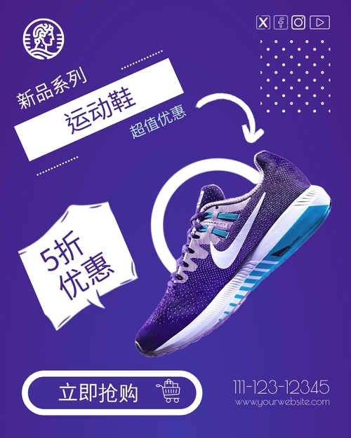 私人教练 Instagram 帖子模板