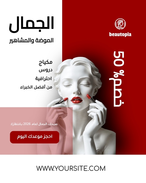 قالب منشور إنستغرام صالون تجميل الأظافر