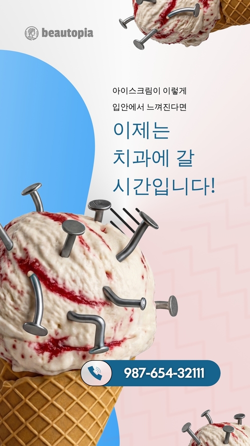 치료사 인스타그램 스토리 템플릿