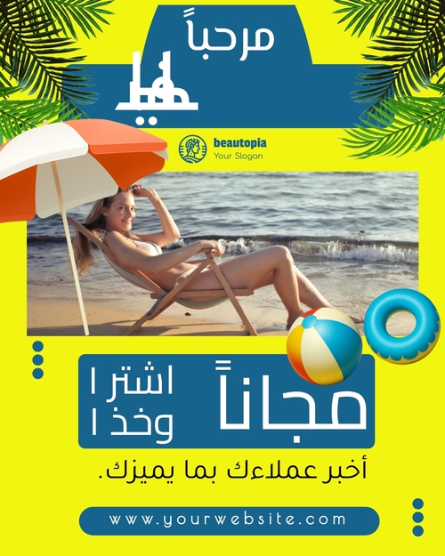 قالب منشور إنستغرام السفر