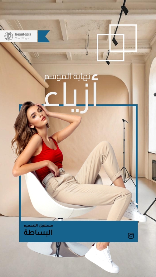 قالب قصة إنستغرام هدية مجانية