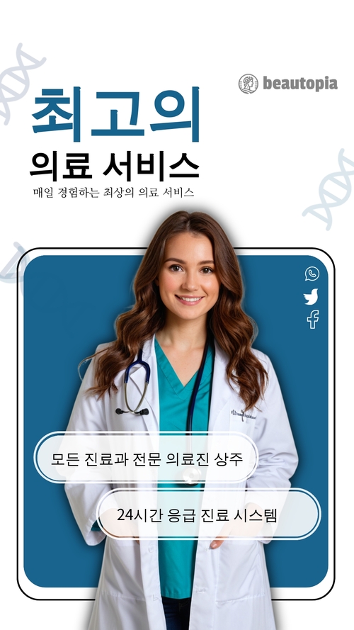 치료사 인스타그램 스토리 템플릿
