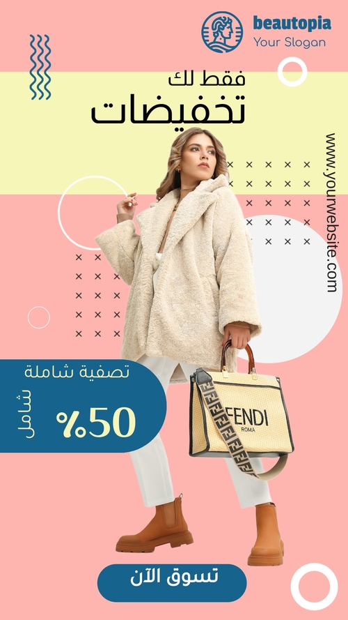 قالب قصة إنستغرام هدية مجانية