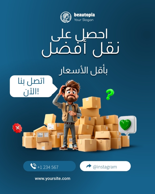 قالب منشور إنستغرام وكيل عقارات